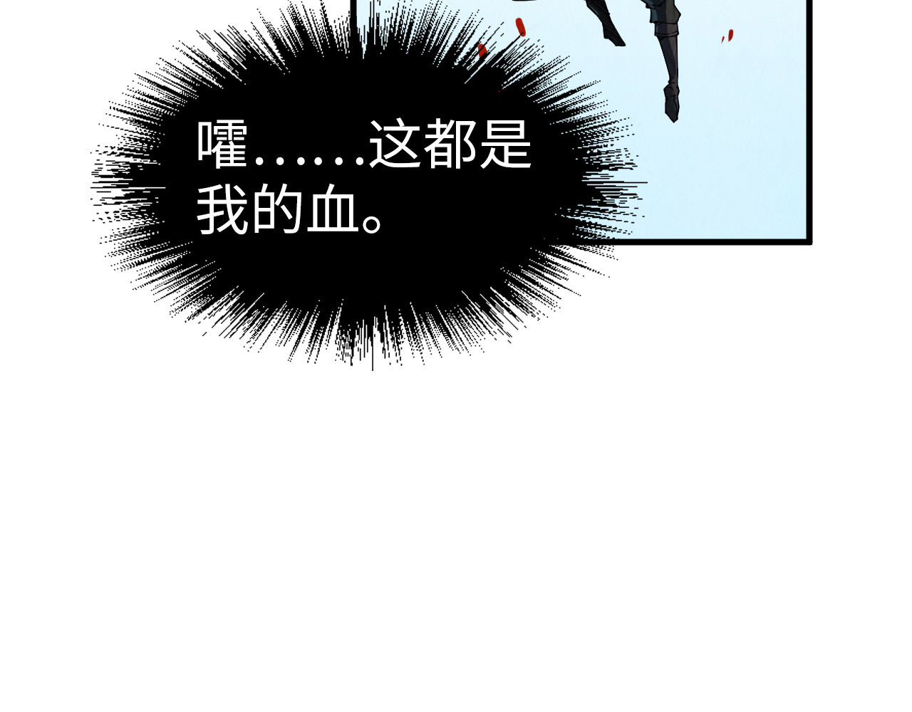 第207话 大界神诀 第 56 页