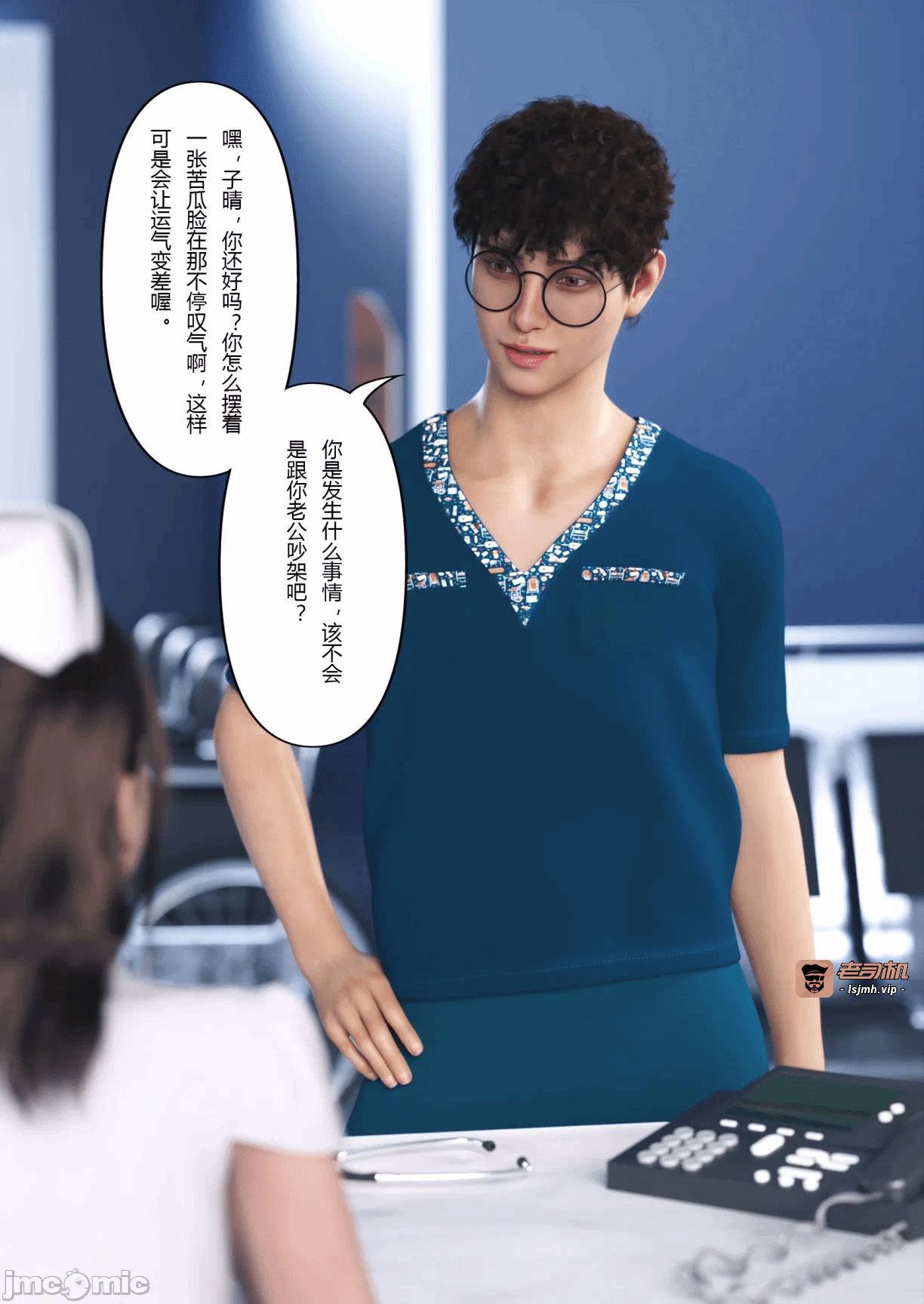 第一话 第 9 页