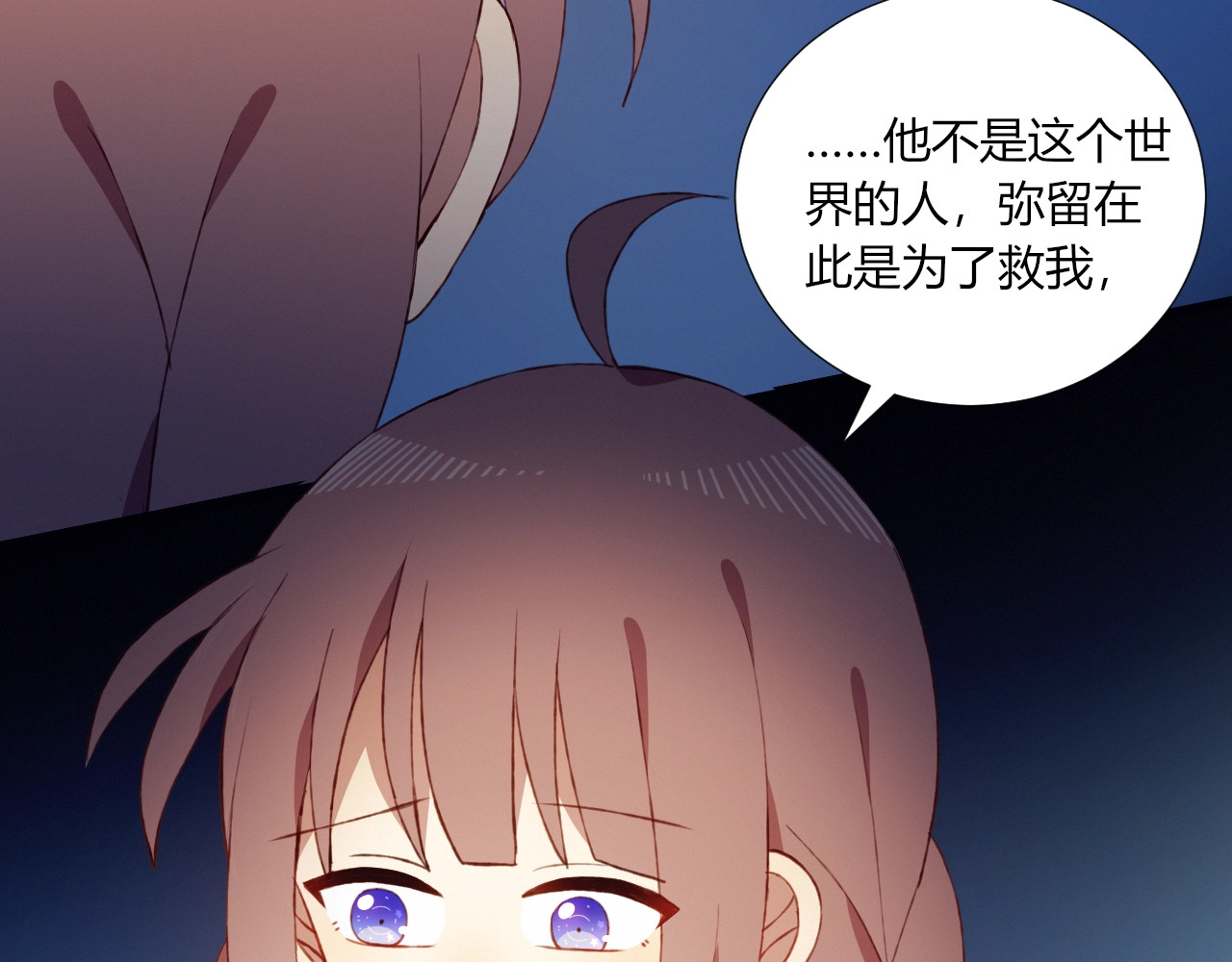 完结篇  无悔 第 16 页