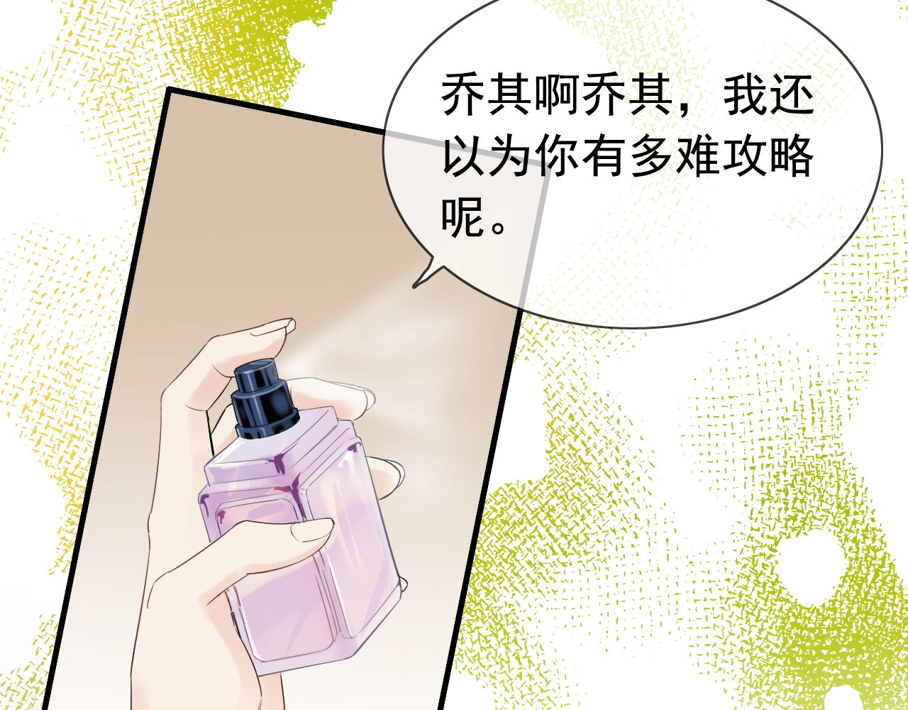 第250话 圈套 第 56 页