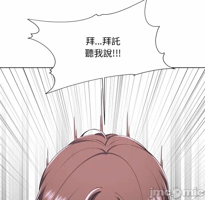 第2话第2话 第 142 页