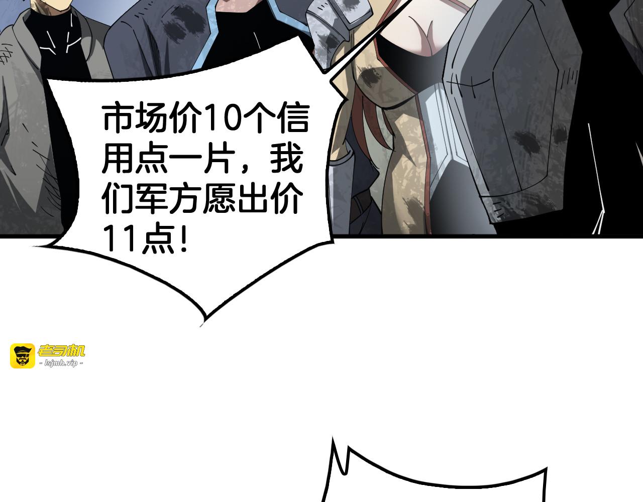 第29话 升级抽奖！ 第 39 页