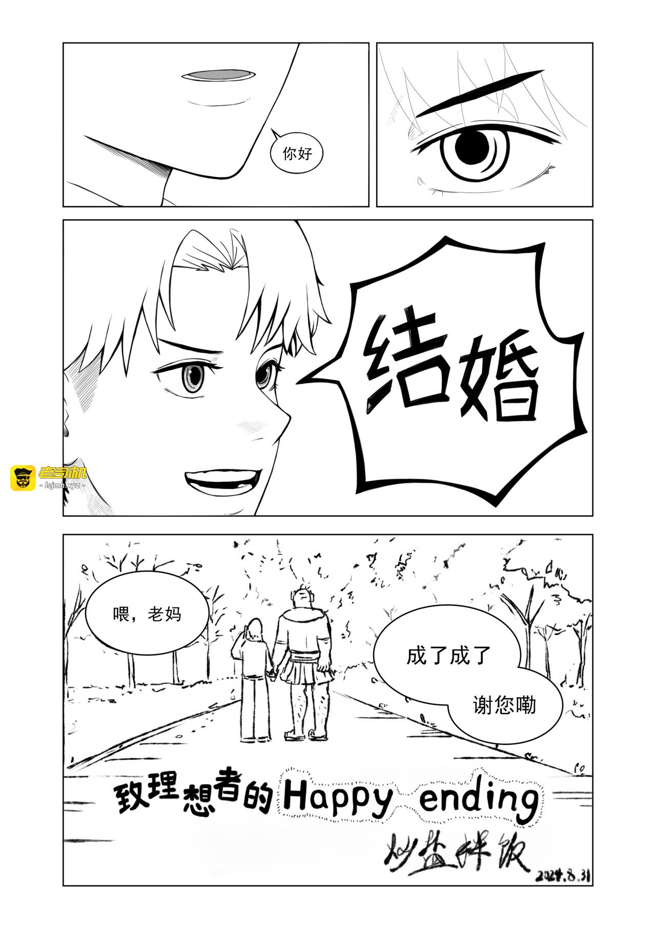 第01话 第 13 页