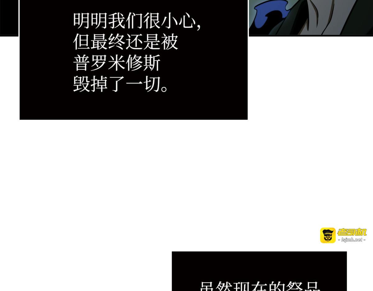 大监狱最上层 第 127 页