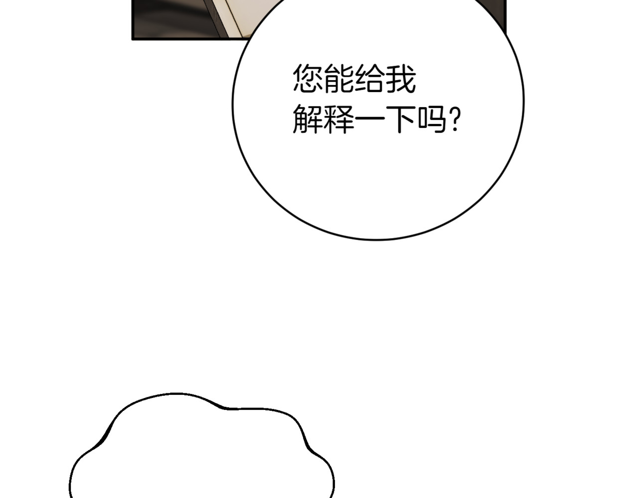 第140话 皇女太厉害了~ 第 148 页
