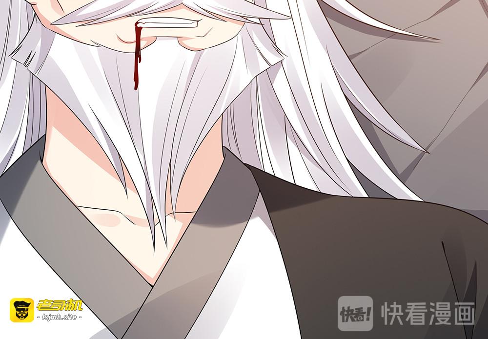 第87话 君若怜，你好 第 29 页