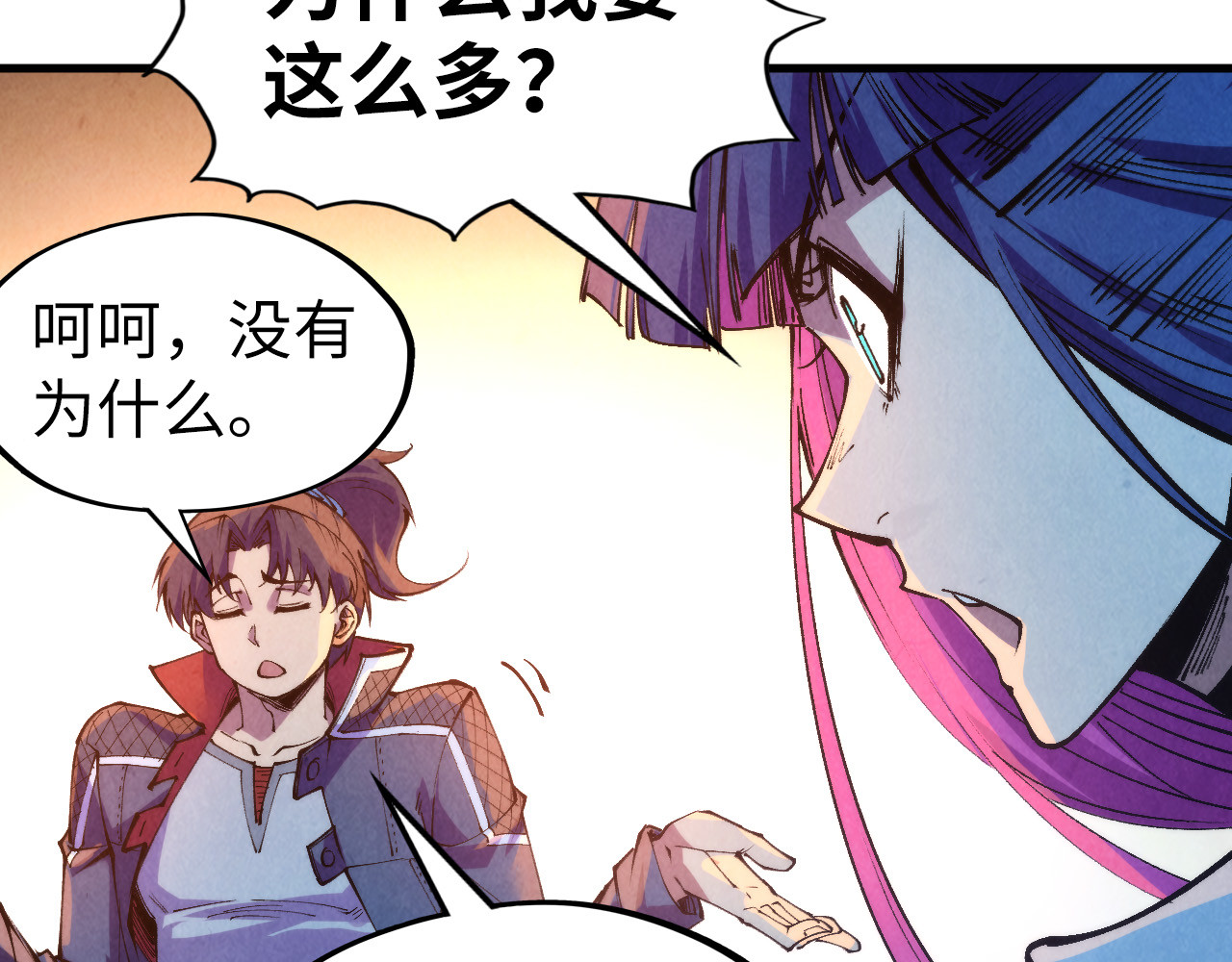第252话 敲诈一空 第 84 页