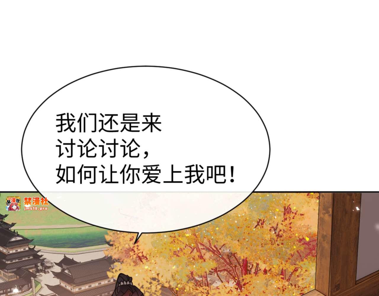 第90话 一箭三雕 第 97 页