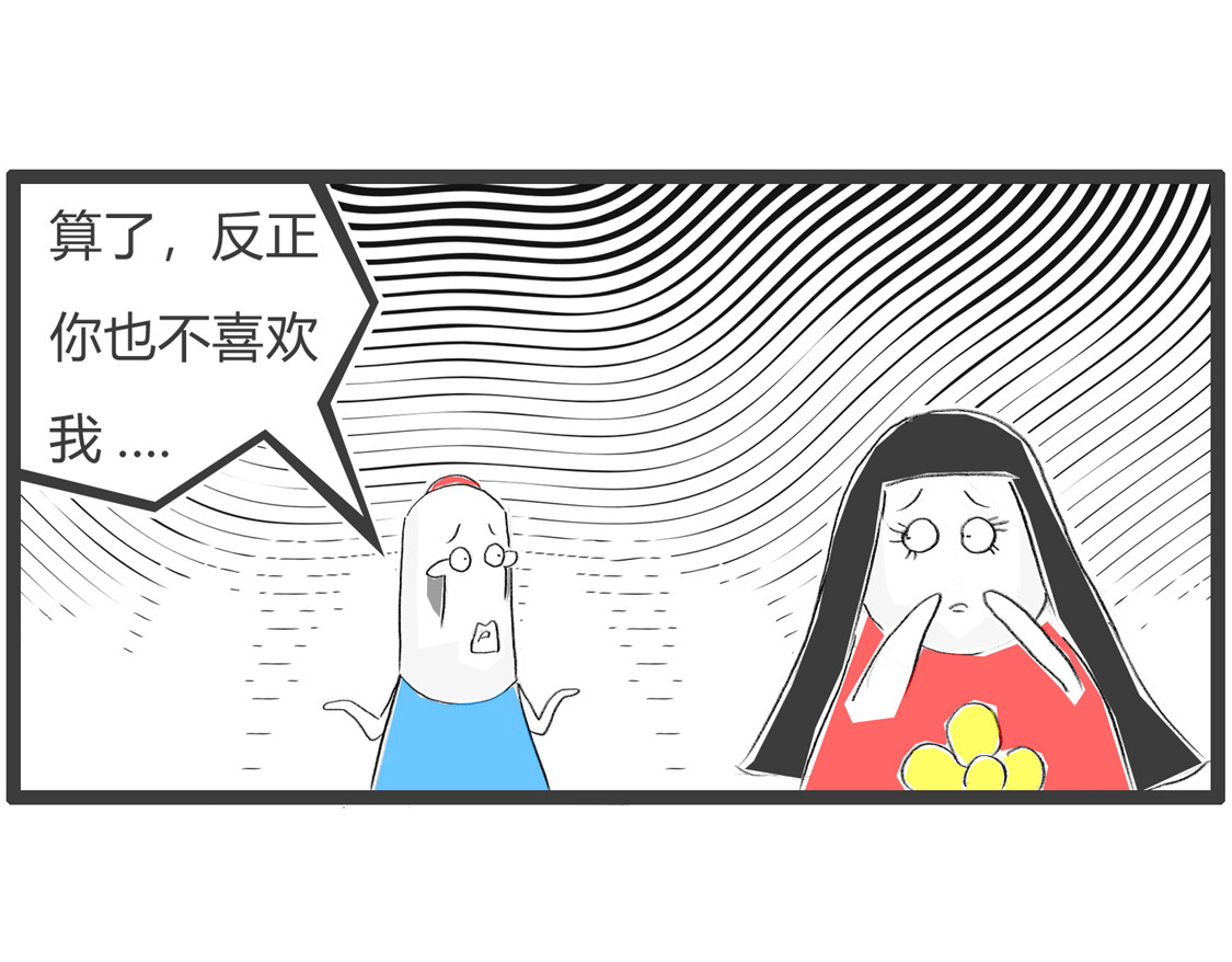 你听谁说的 第 8 页