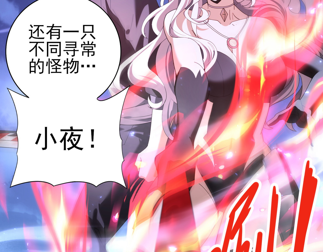 第119话 瘴气残城 第 100 页