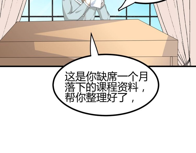 第10话 转校生与学长争风吃醋 第 54 页