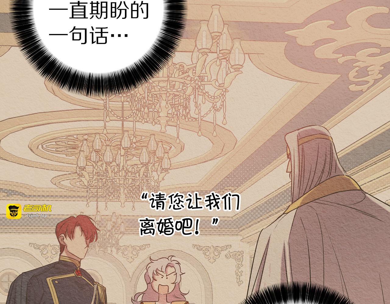 完结篇 正式求婚 第 13 页