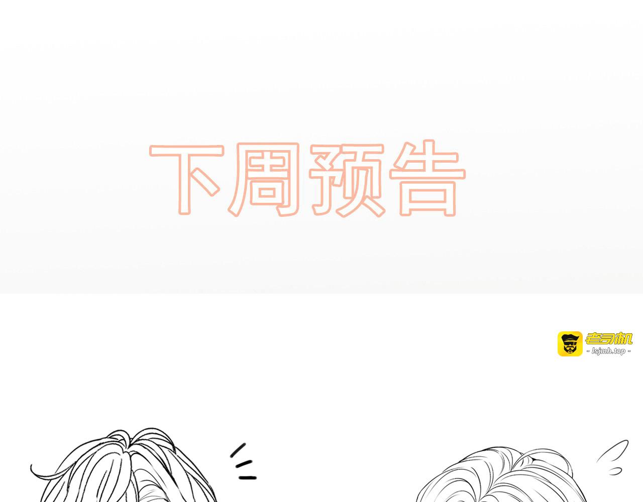 第433话 生米成熟饭 第 97 页