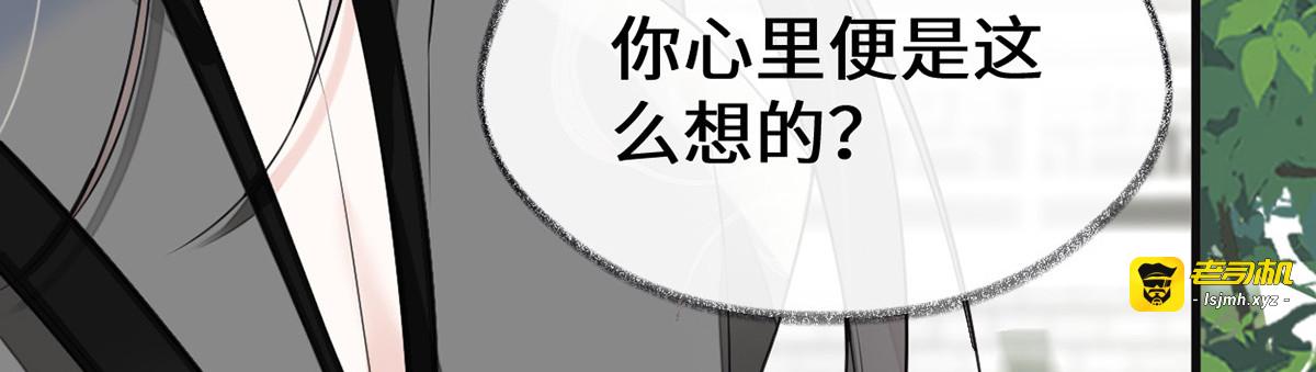 第104话 暴君之爱 第 41 页