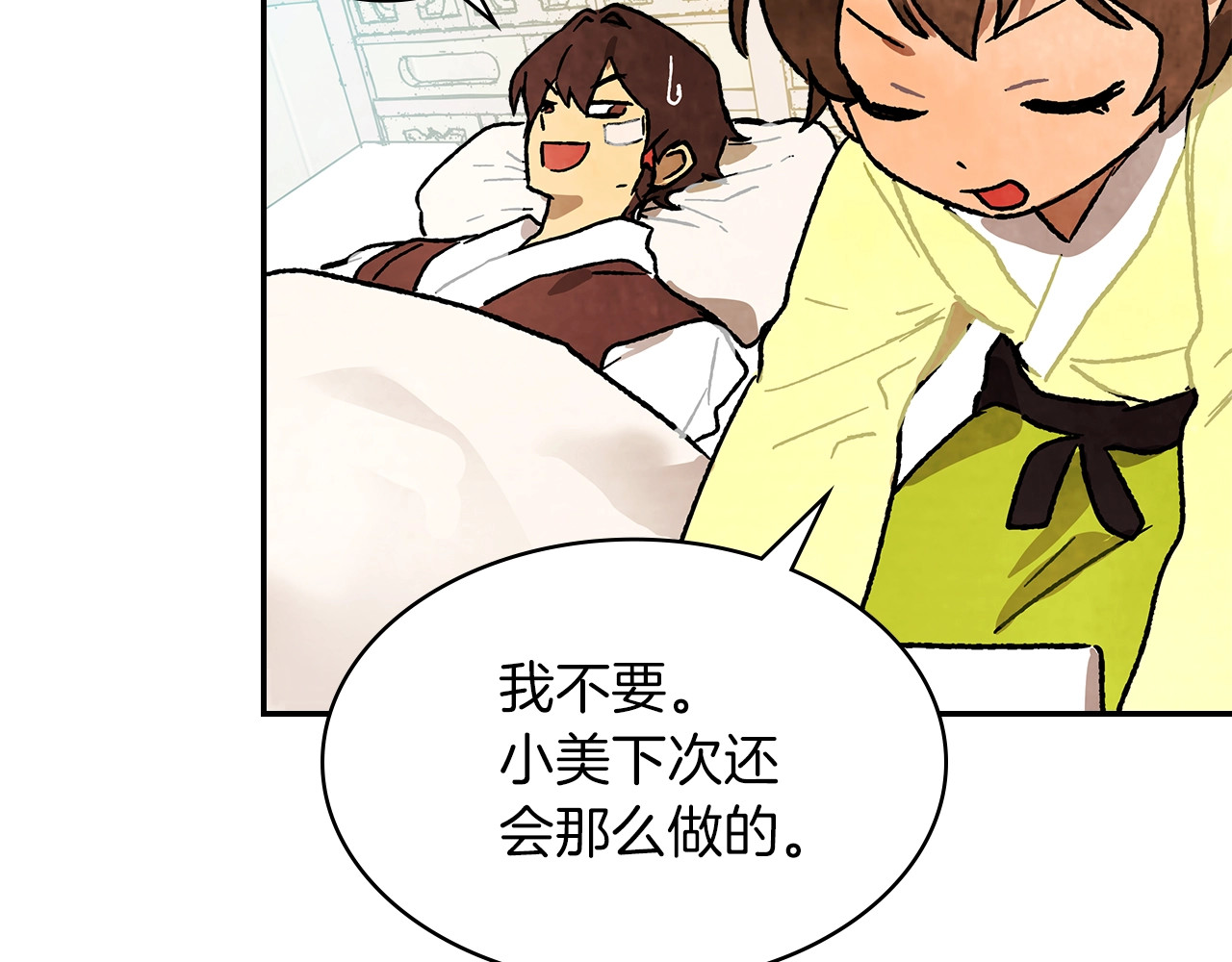 第12话 登门暴打 第 50 页