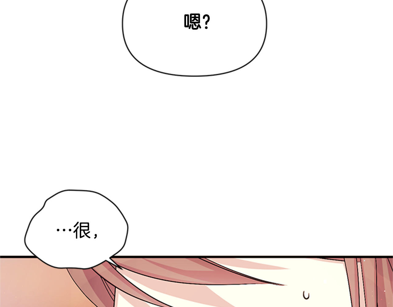 第61话 似曾相识 第 18 页