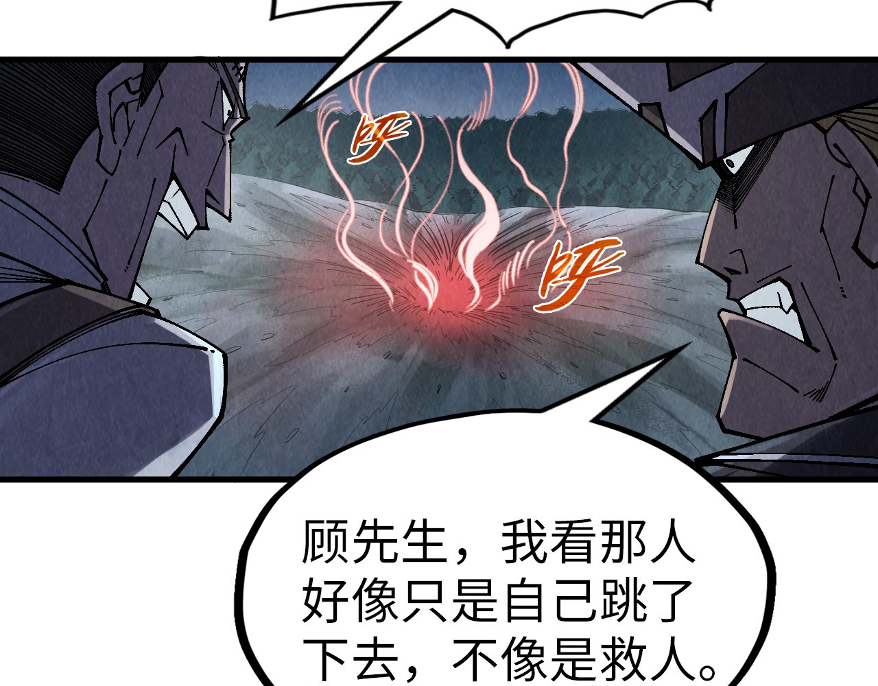 第296话 精神攻击 第 28 页