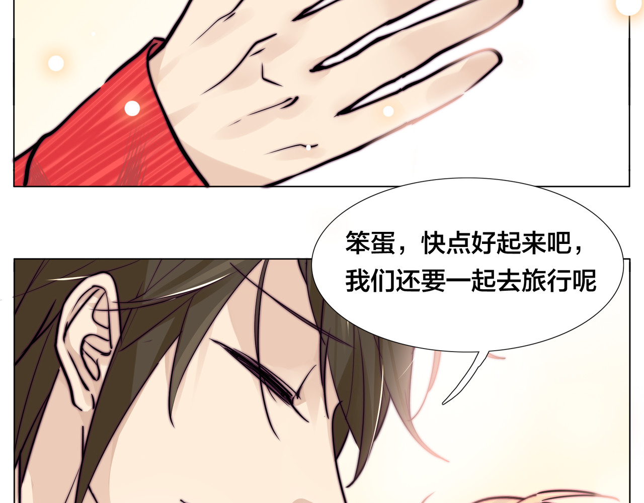 第52话 失忆？！ 第 70 页