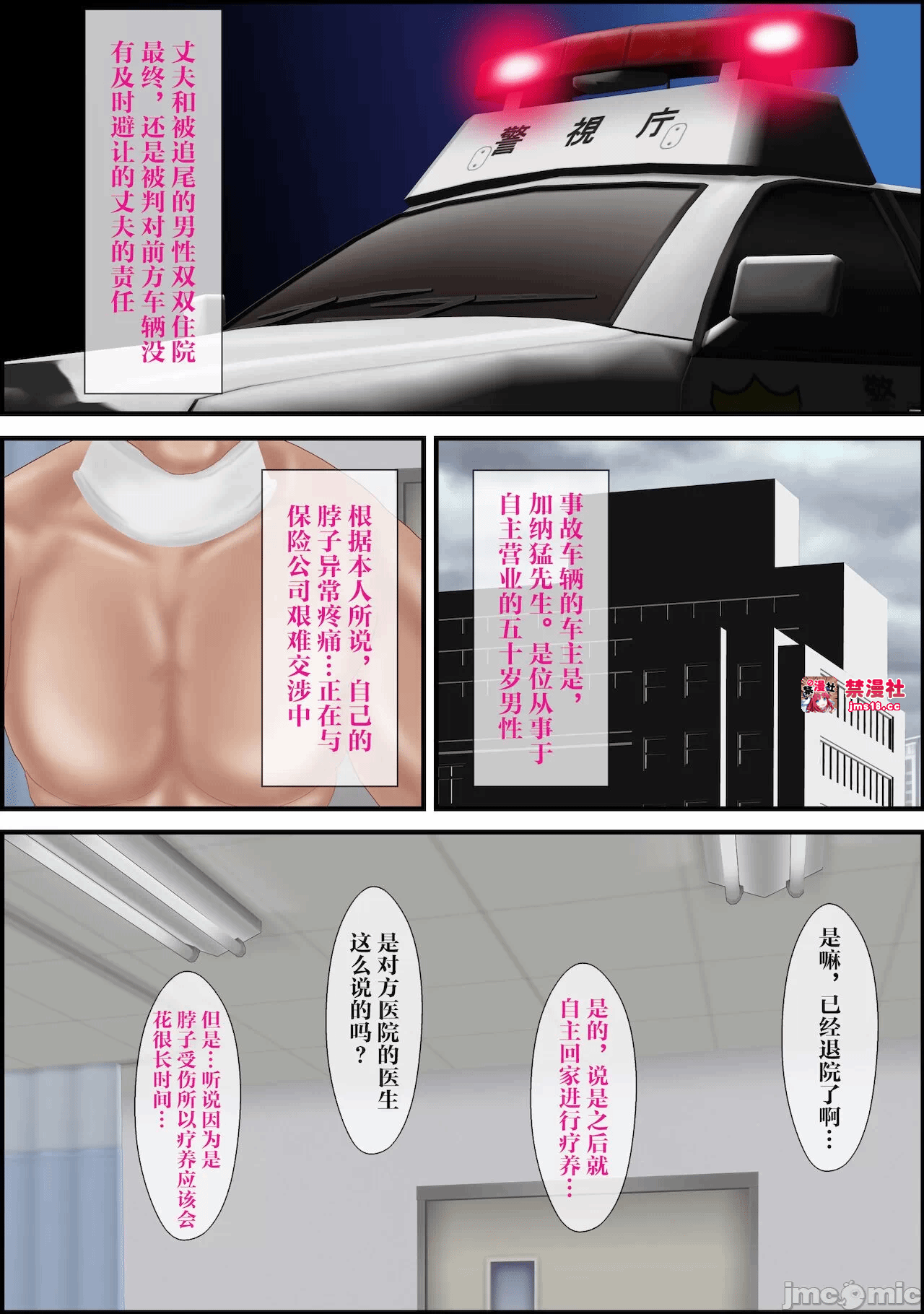第一话 第 11 页