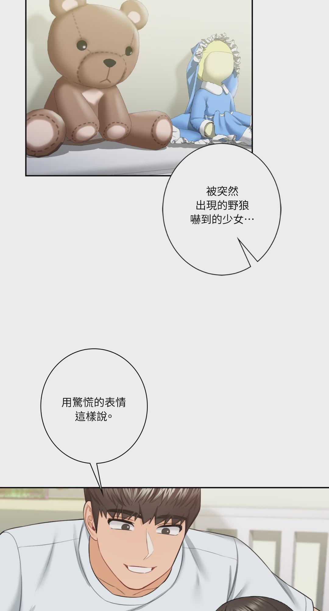 第56话 第 32 页