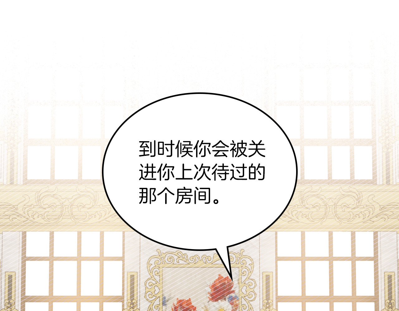 第3季·启 你不是爱我吗 第 28 页