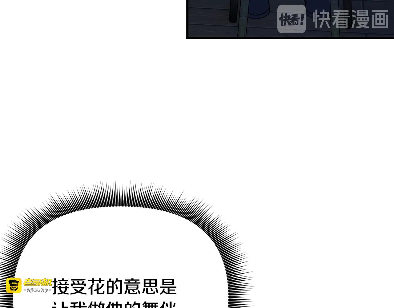 第86话 活着进来 第 61 页