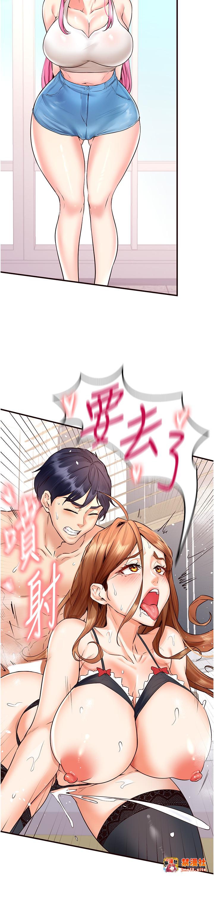 第14话 - 无止尽的啪啪啪 第 3 页