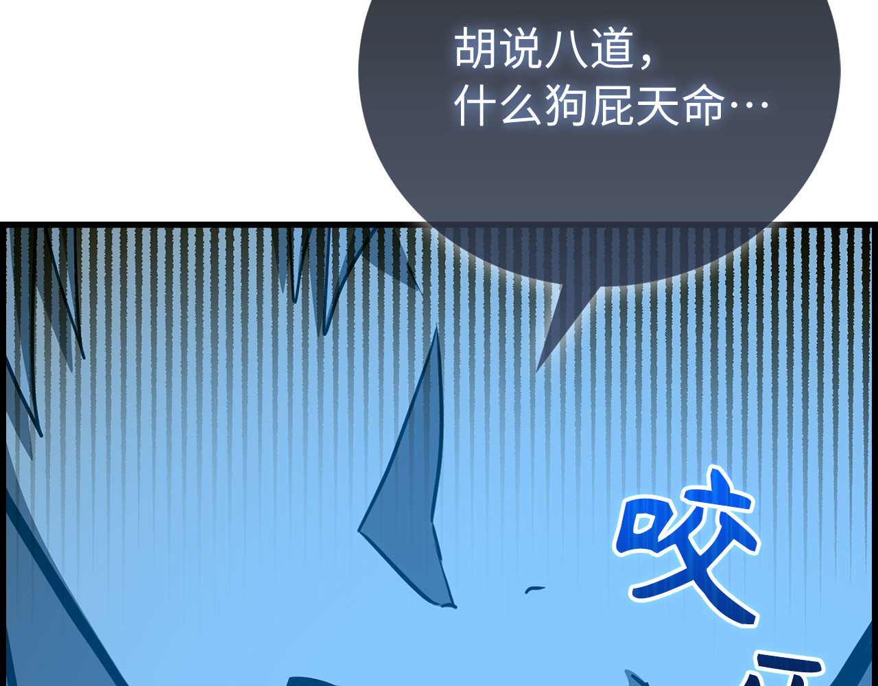 第140话 圣女消逝 第 190 页
