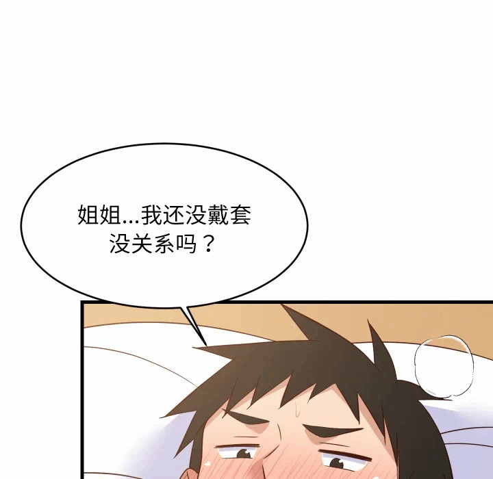 第47话 第 133 页
