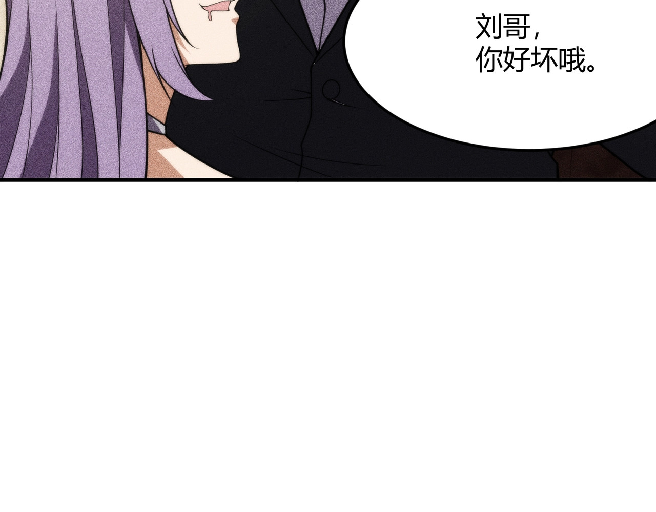 第11话 黑卡一出，神鬼伏诛！ 第 66 页