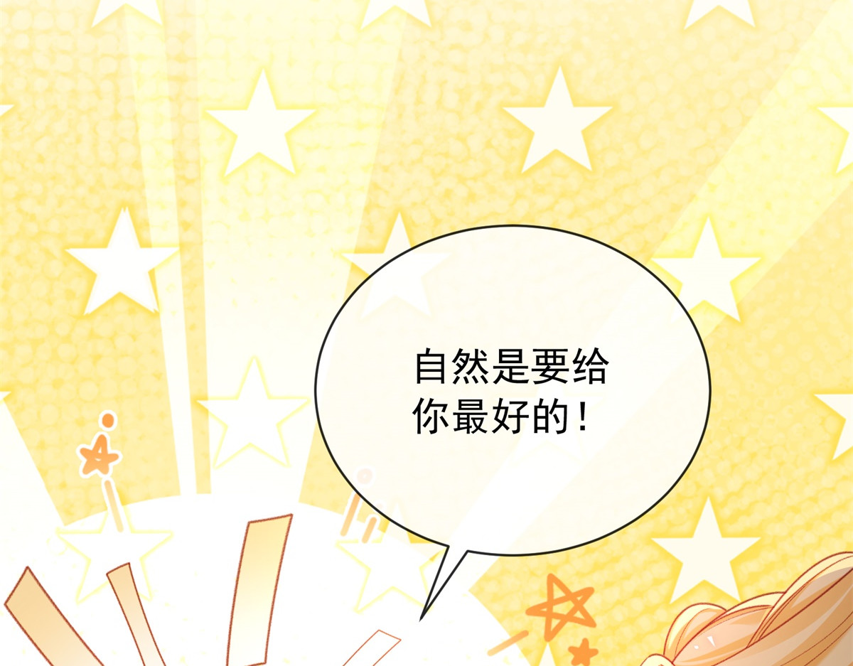 第48话 婚事 第 140 页