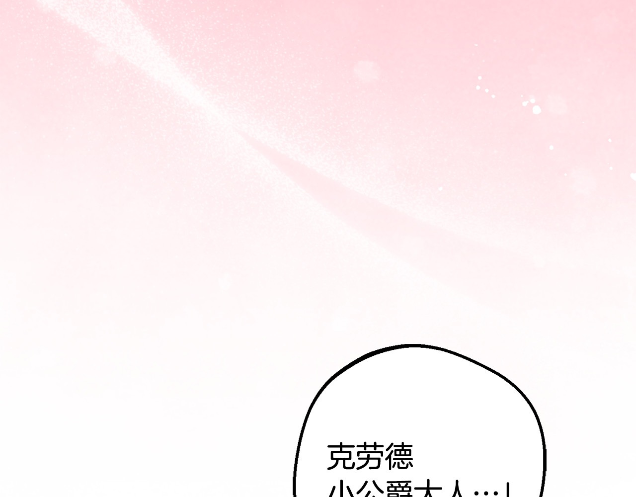第91话 般配 第 162 页