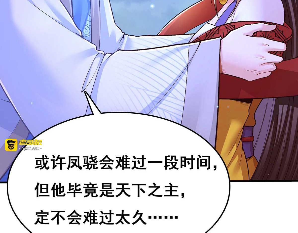 第105话 一切都值得 第 61 页