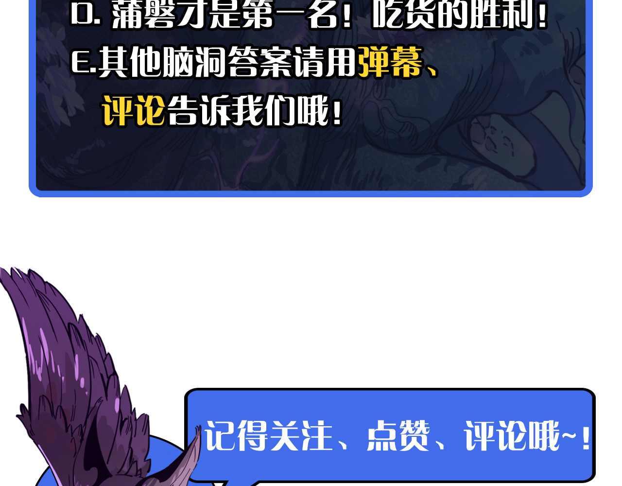 第030话 神秘洞穴·巨大收获 第 132 页
