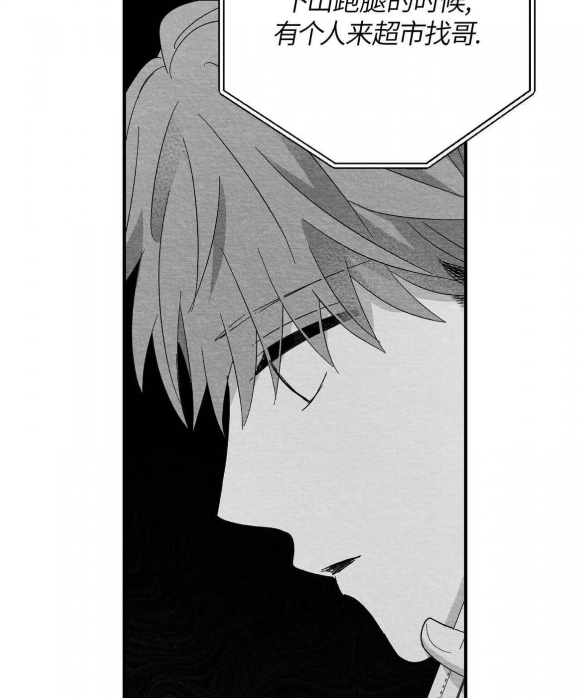 第40话 第 76 页