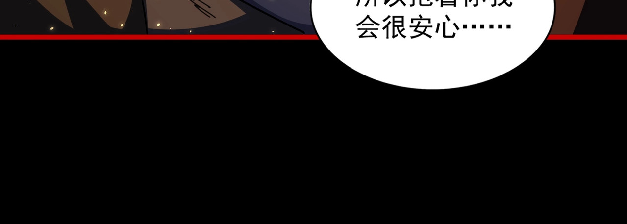 第281话 落难二人组 第 66 页