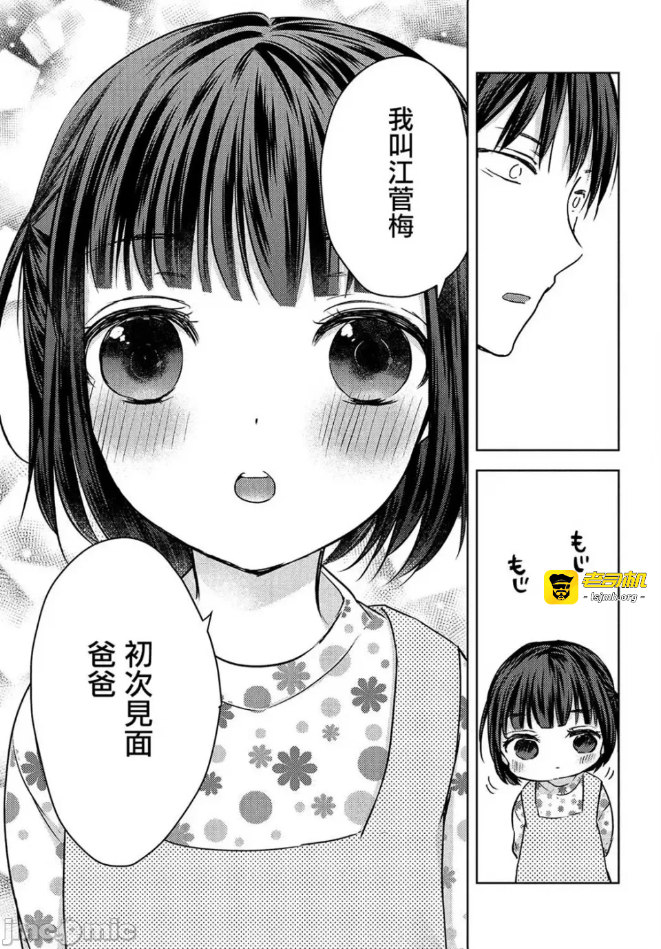 第1话 第 27 页
