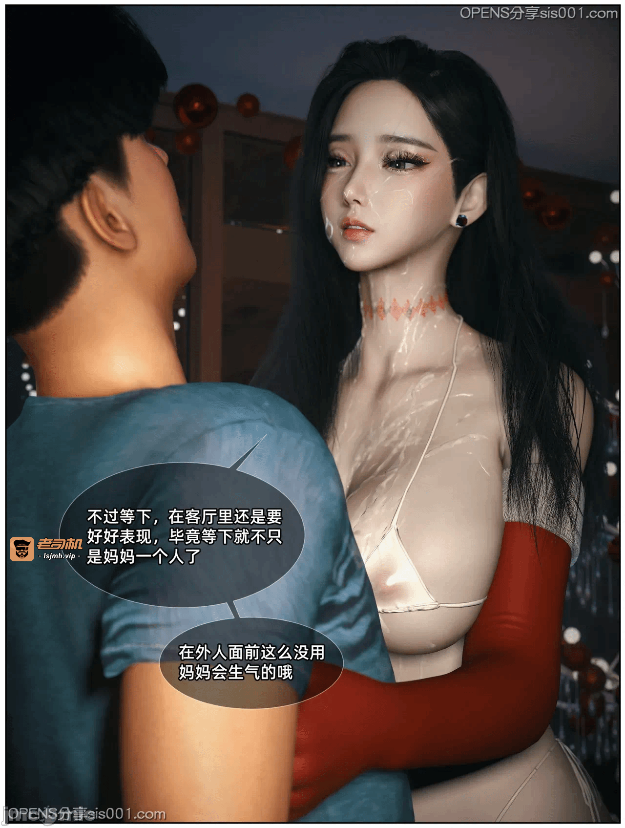 [Vchan] 淫乱圣诞夜 1-2 第一话 - 75