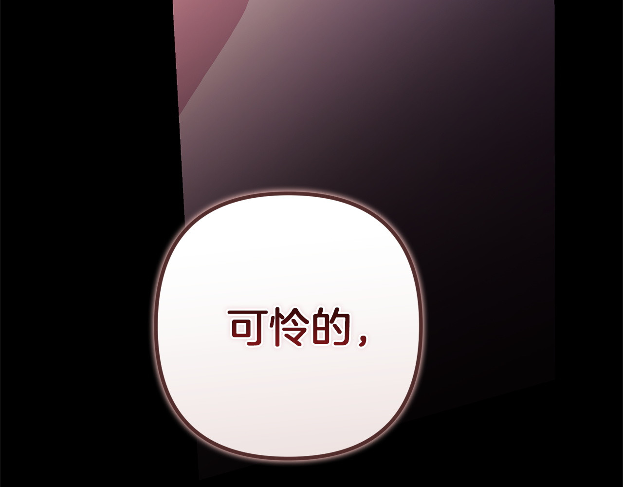 第115话 容忍 第 202 页