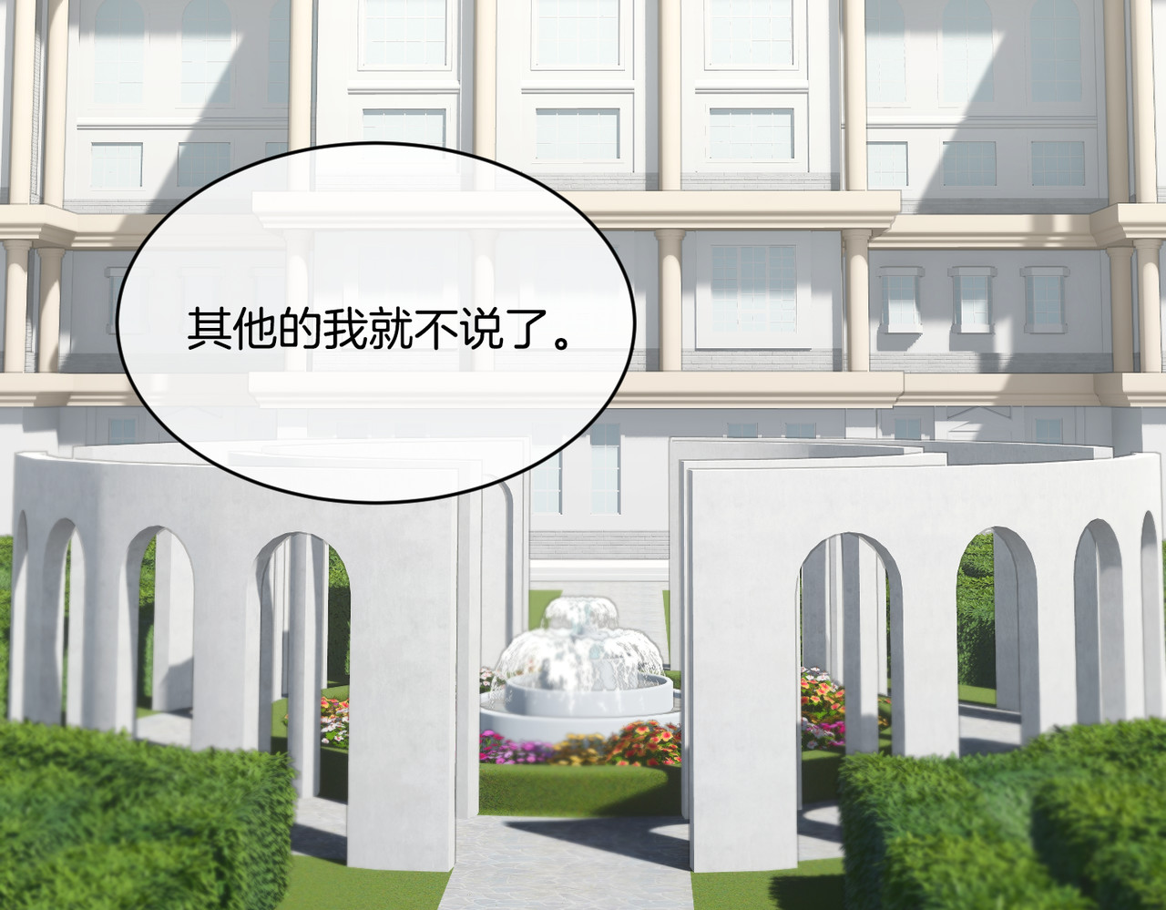 第124话 答应 第 100 页