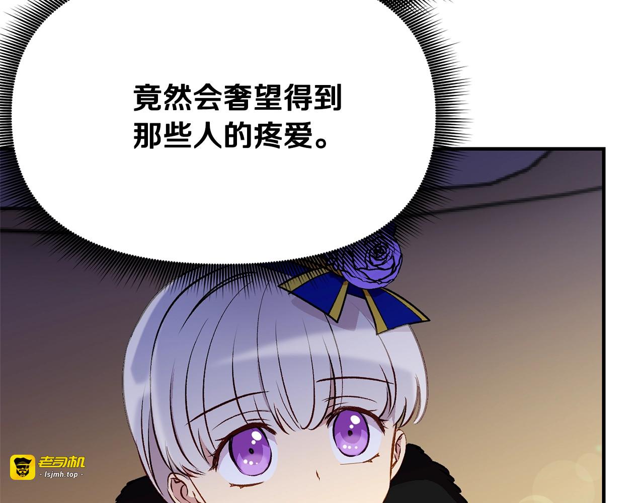 第38话 帅气的赛尔家 第 15 页