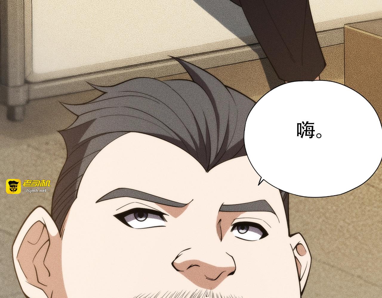 第3话 喜当爹！孩子你放心生！ 第 221 页