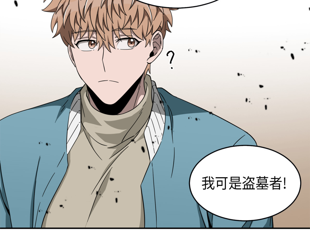 迈达斯之手 第 60 页