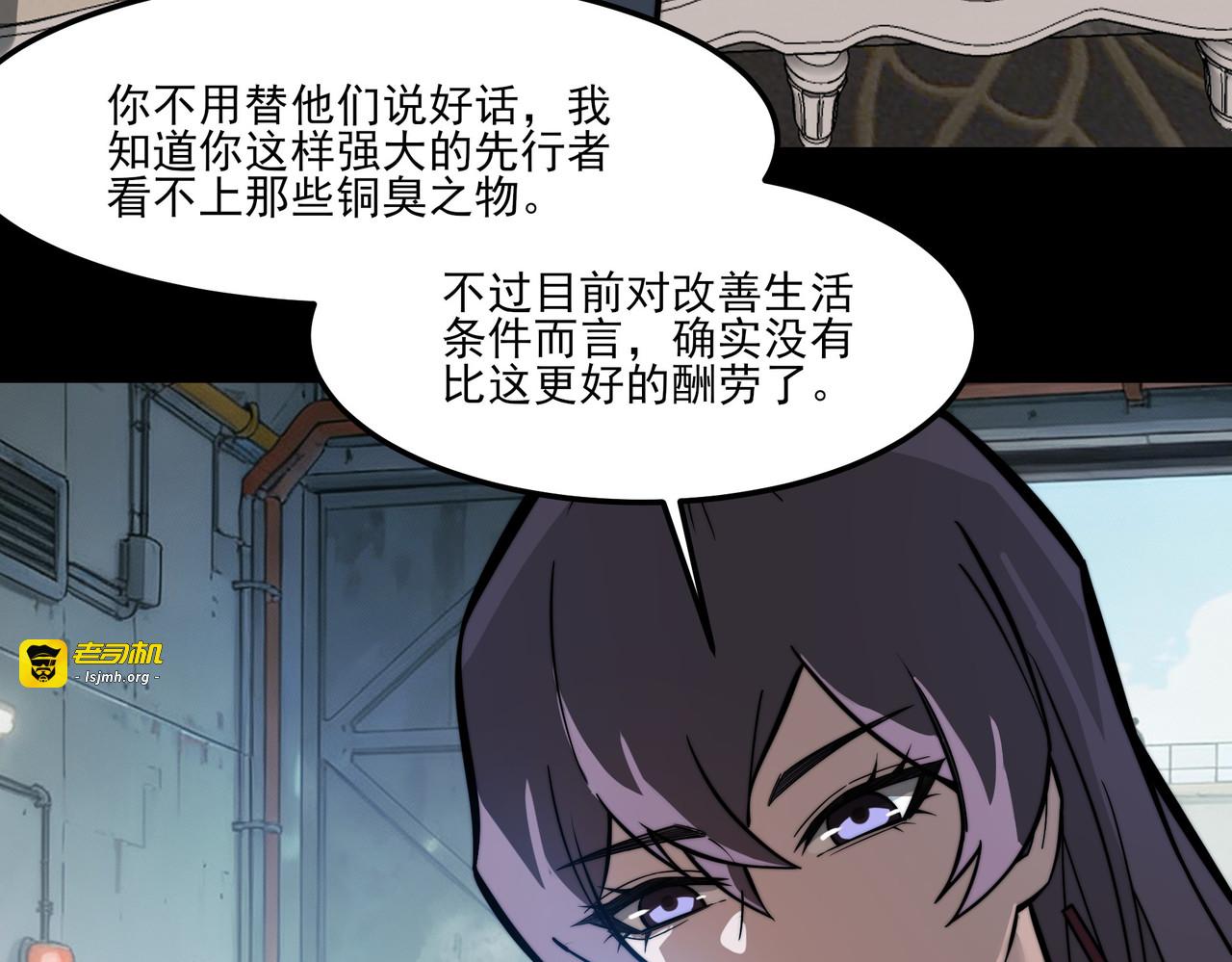 第39话：新篇，天宝大厦 第 127 页