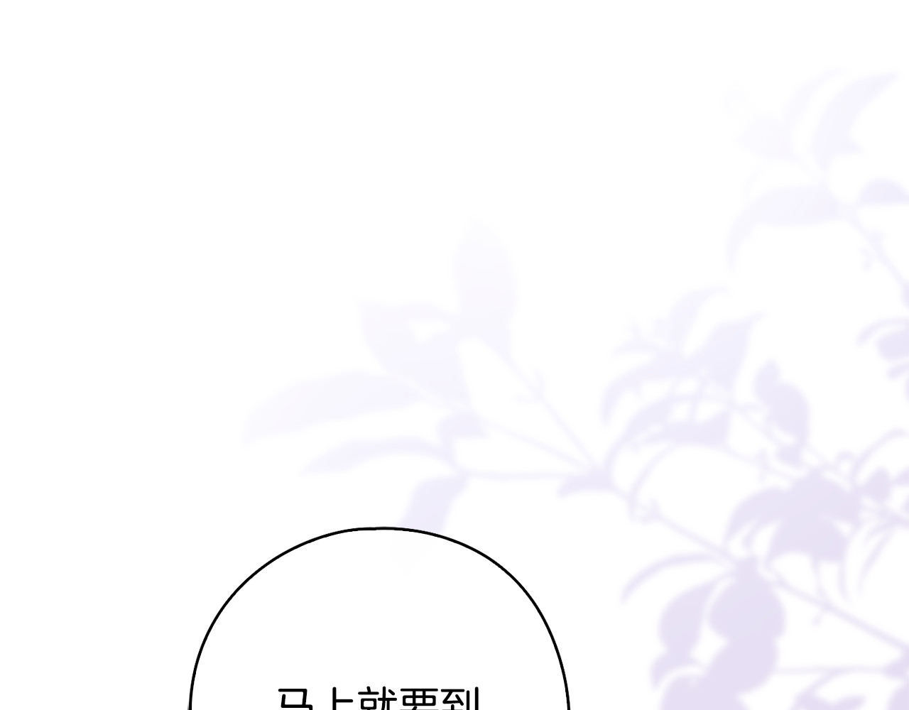 第9话 梦境欢愉 第 66 页