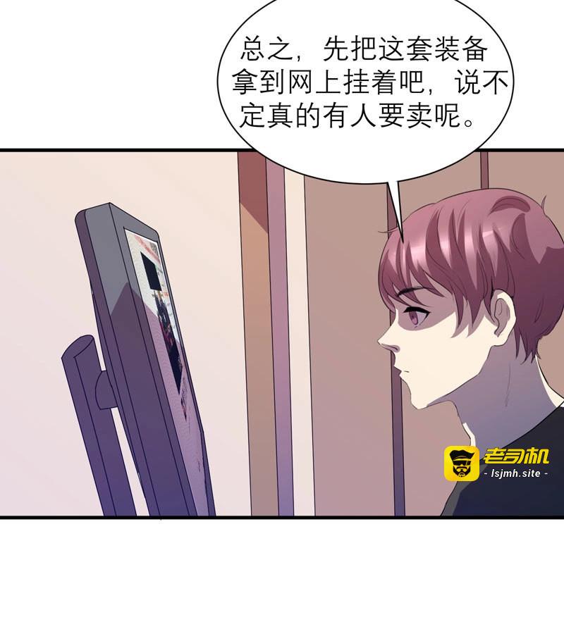第15话 大人的东西不能随便乱碰！ 第 5 页