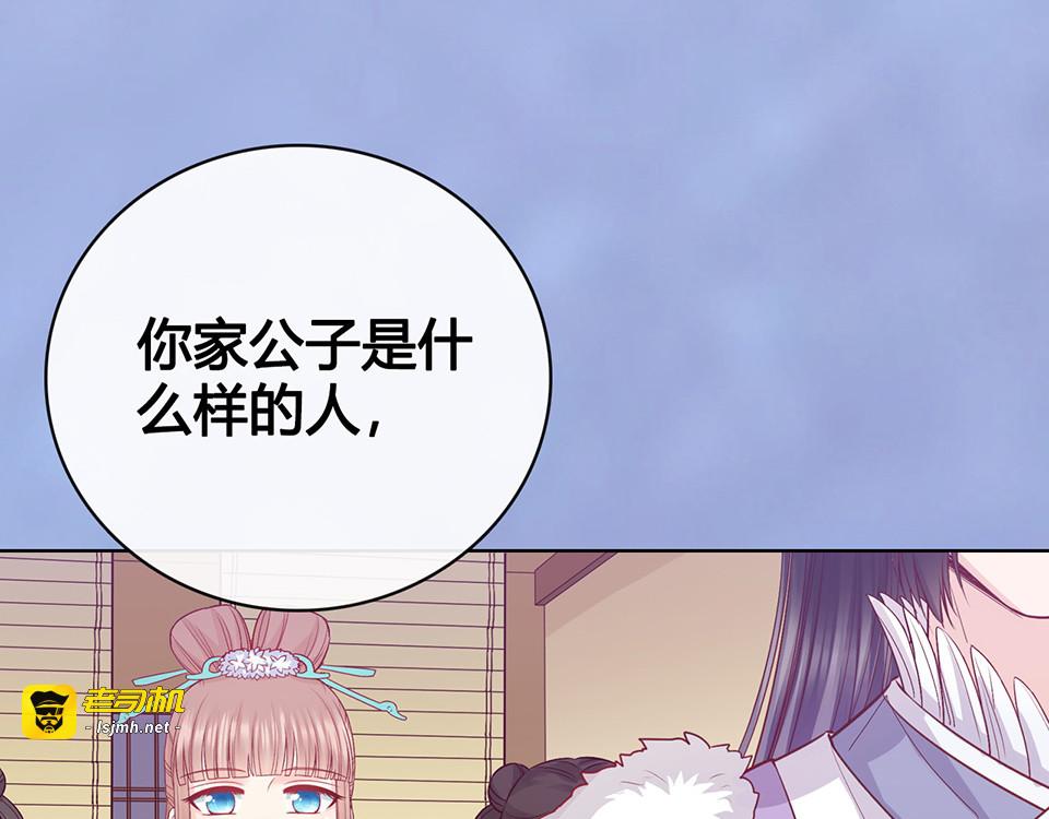 第58话 休想欺负我 第 113 页
