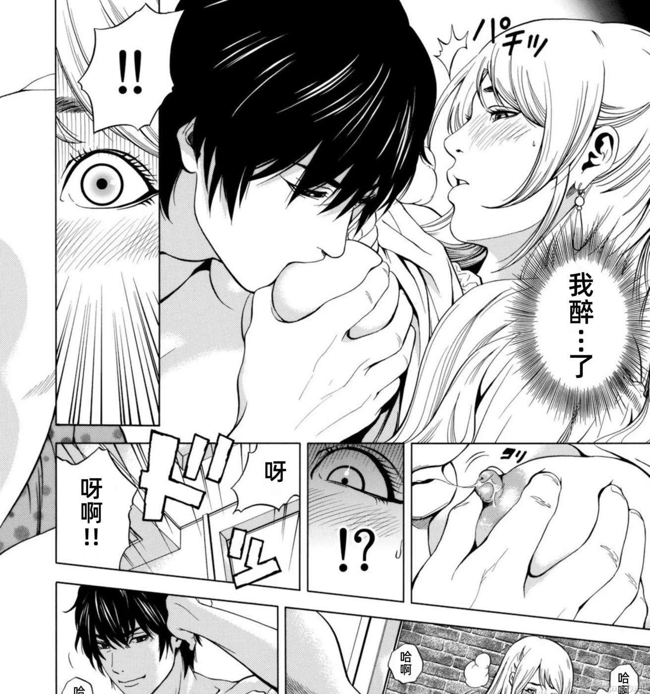 在妻子堕落的偏好快感结束时… [结城稜] ネトラレル。～妻が堕ちゆく偏爱快楽の果てに… 第1话 - 23