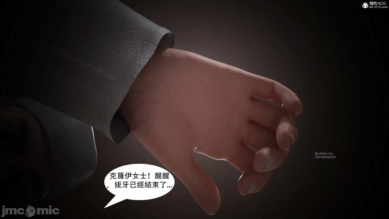 第一话 第 84 页