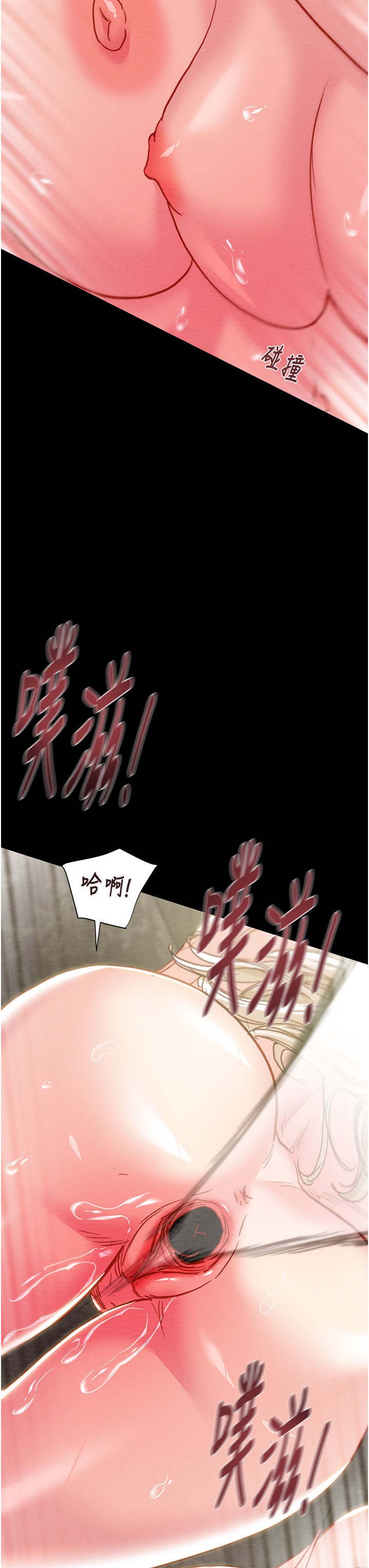 第56话 第 43 页